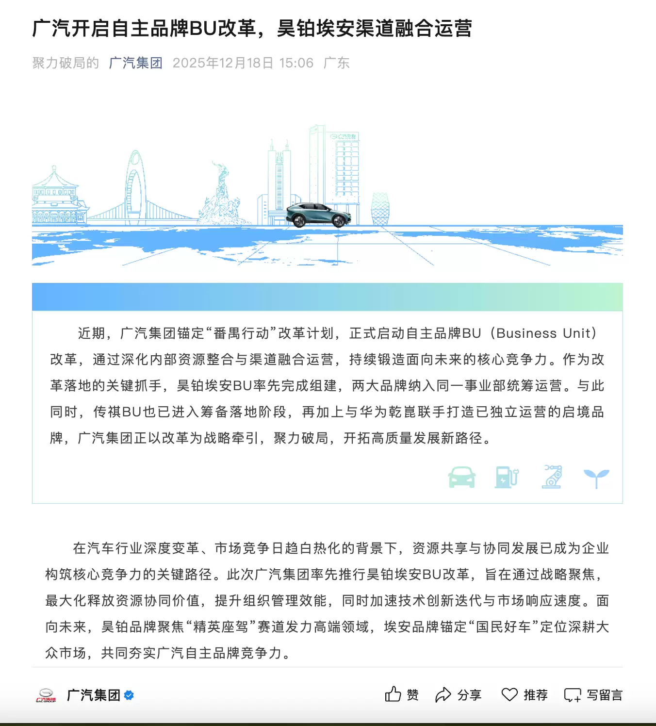 广汽宣布昊铂埃安渠道融合运营 两大品牌定位也明确了