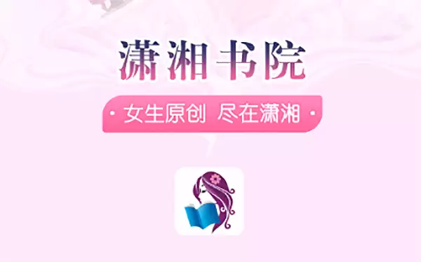 消闲书院app开启自动阅读教程