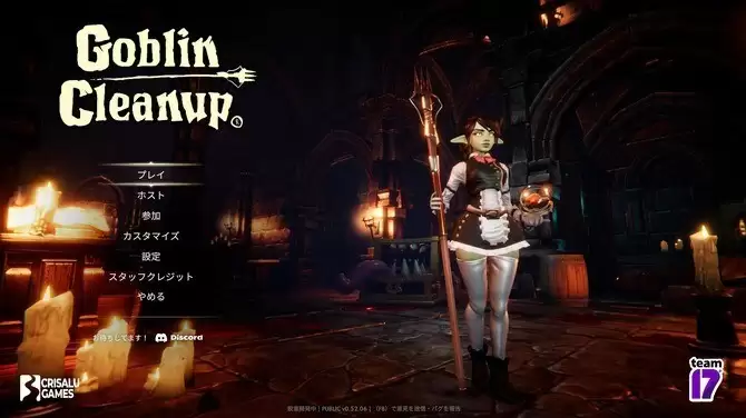 哥布林女仆大扫除更新上线：新场景、节日装饰与无障碍优化