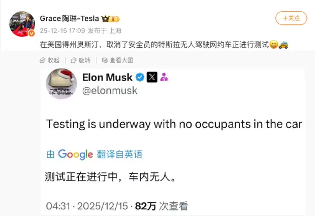 特斯拉Robotaxi无安全员路测获确认，FSD迈向准L4新阶段