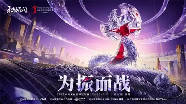 为振而战!EVNIA 游戏悍将双核电竞显示器助阵 2025《永劫无间》世界冠军赛