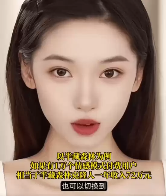 女网红“半藏森林”转行互联网产品经理:社交账号已停更