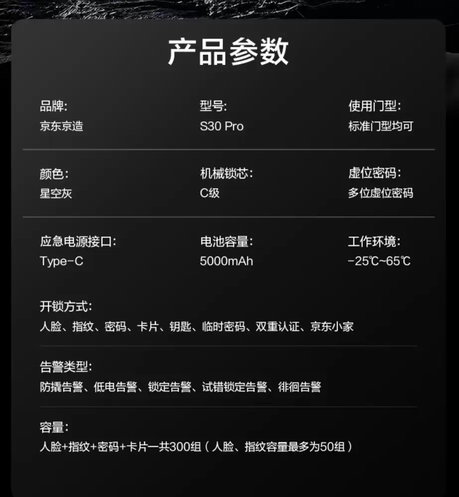 京东京造智能门锁双摄版 Pro 开售：上下双摄、4.5 英寸内屏，1186 元