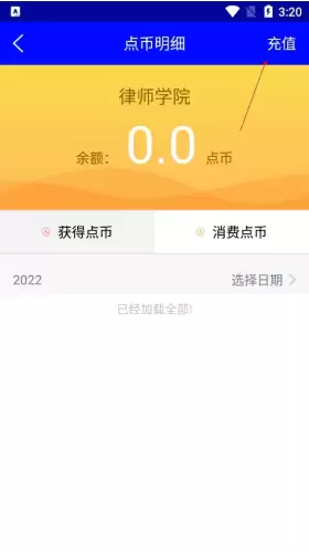 《点瞳网》点币获取方法