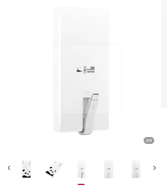 华为首款100W自带线充电宝熊猫和花限定版发布 399元 12000mAh