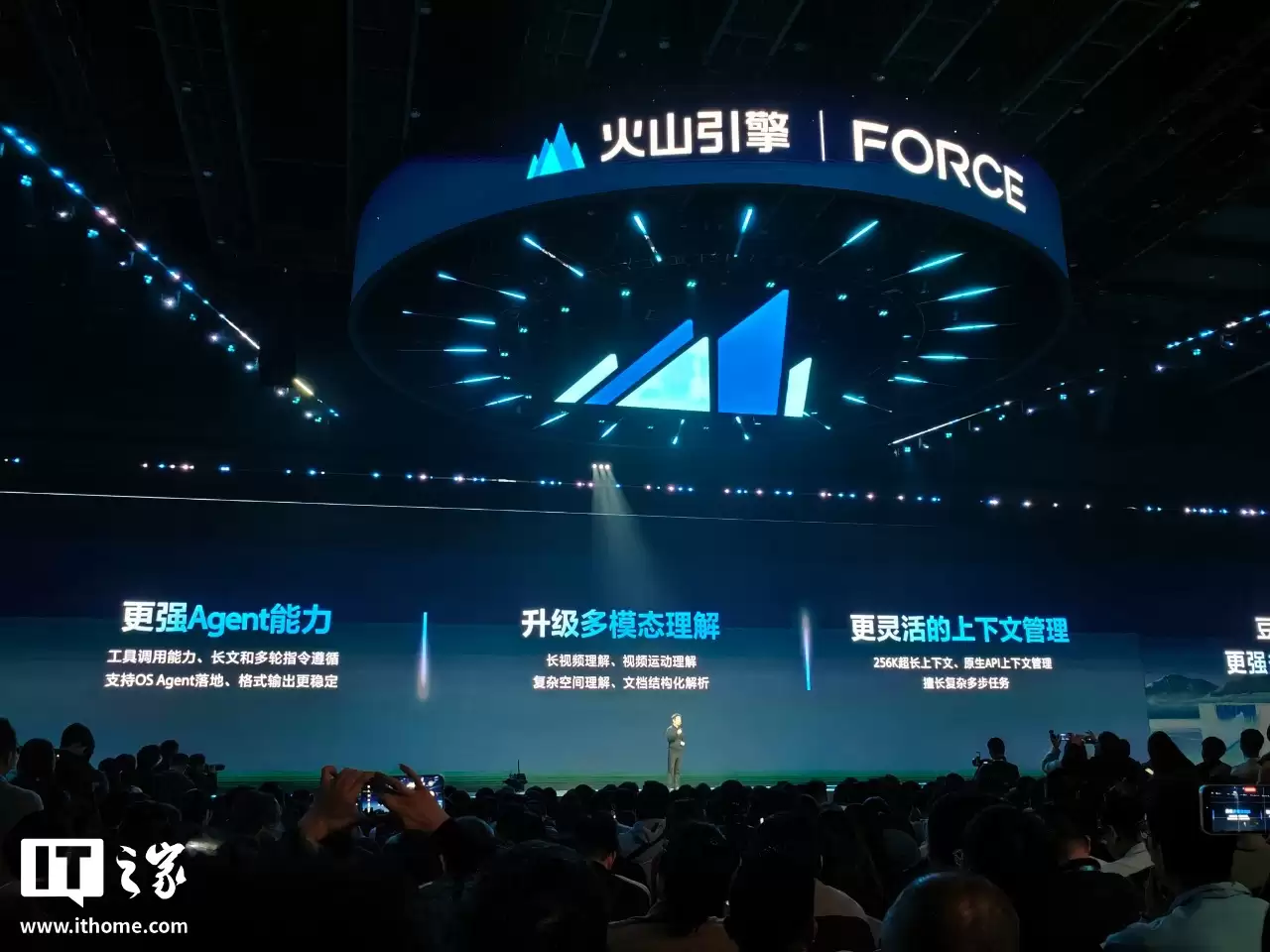 火山引擎正式发布豆包大模型 1.8,具备更强多模态 Agent 能力