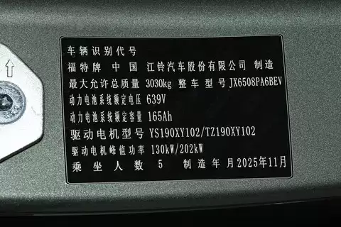 福特智界烈马12月19日上市，增程纯电双动力来袭