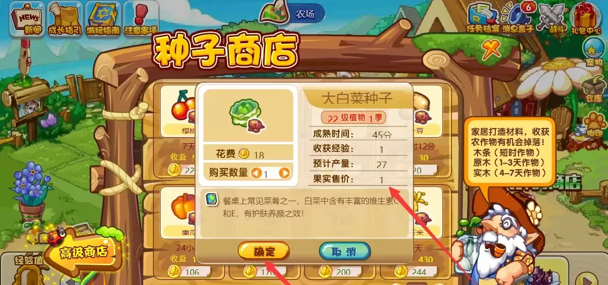 洛克王国白菜种子在哪里买2026