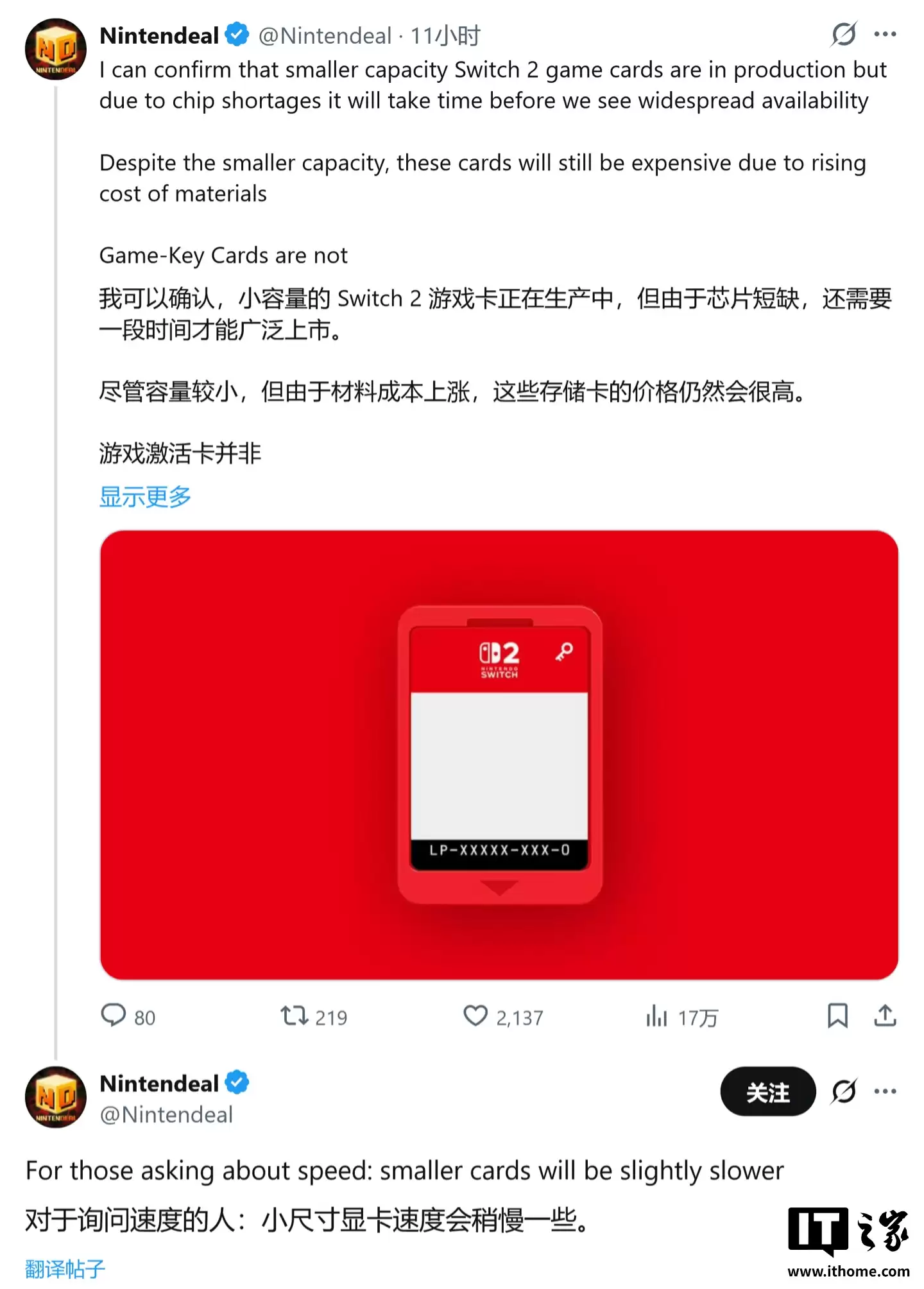 消息称任天堂将为 Switch 2 游戏掌机推出 16GB/32GB 容量实体卡带