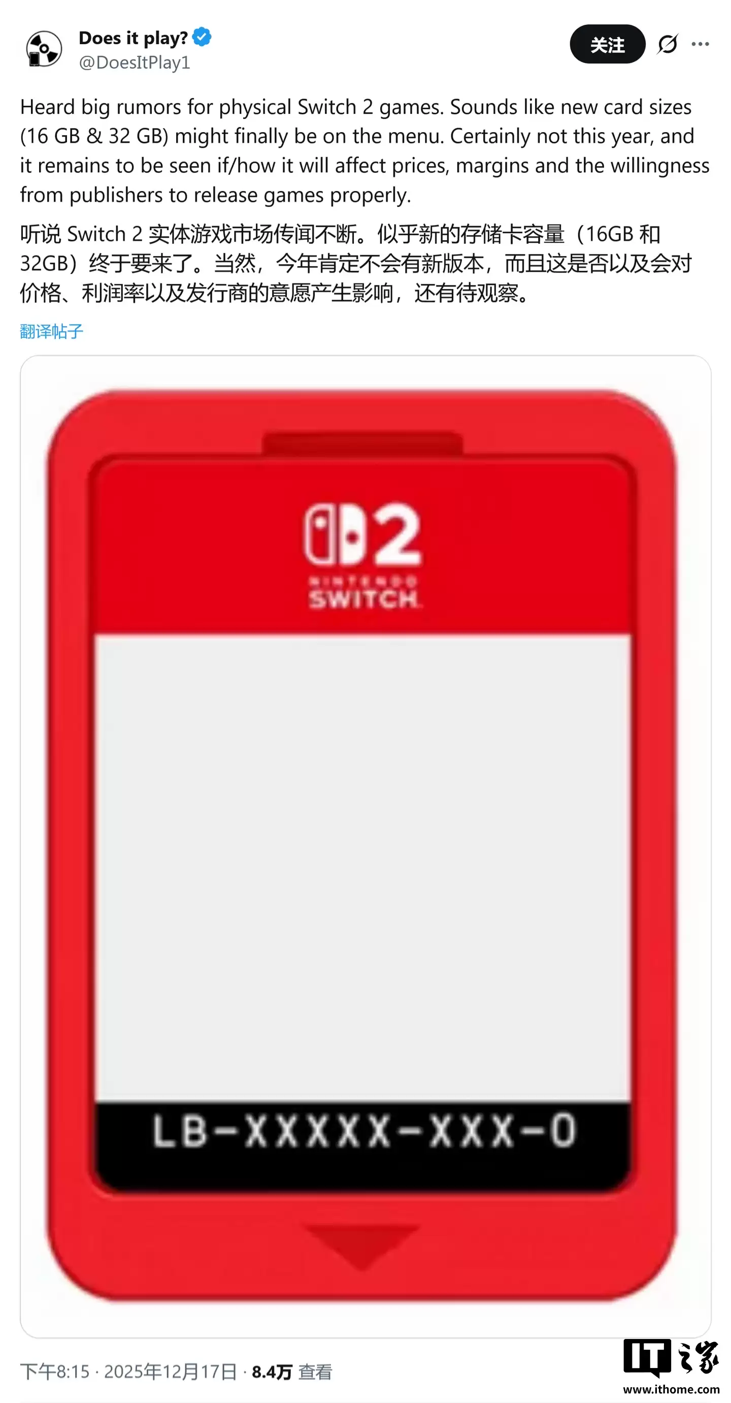 消息称任天堂将为 Switch 2 游戏掌机推出 16GB/32GB 容量实体卡带