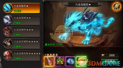 《王者一刀传奇》挑战模式攻略