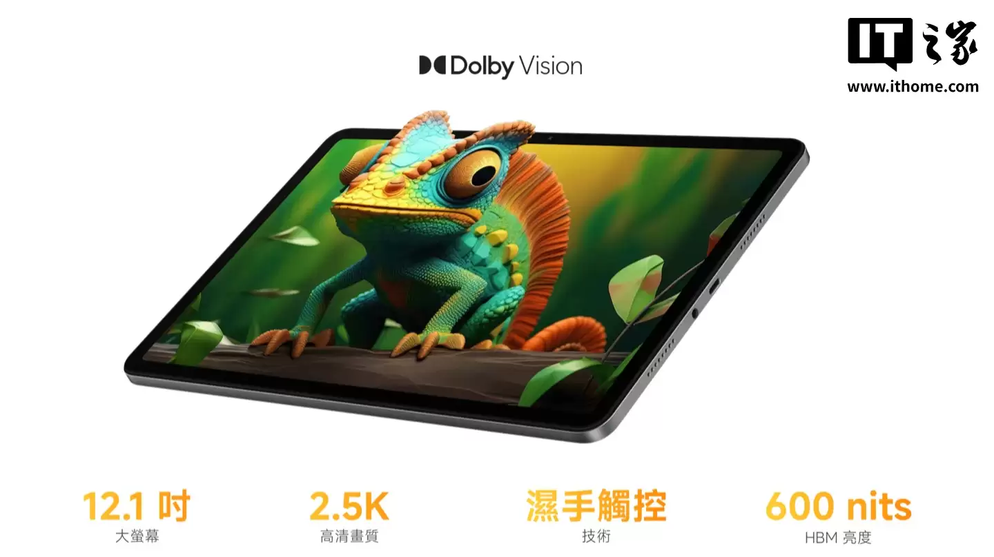 消息称小米 Redmi 已备案 Buds 8 Pro 耳机、Pad 2 Pro 平板,后者国行版规格待定