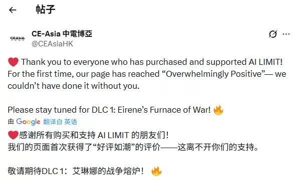 无限机兵Steam好评如潮，首款DLC将大幅提升战斗策略性