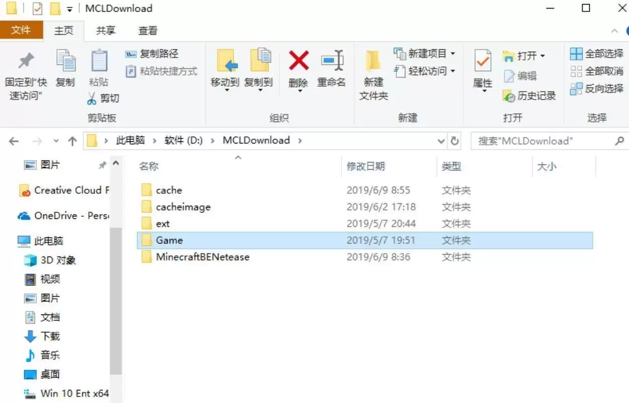 我的世界光影文件位置在哪2026