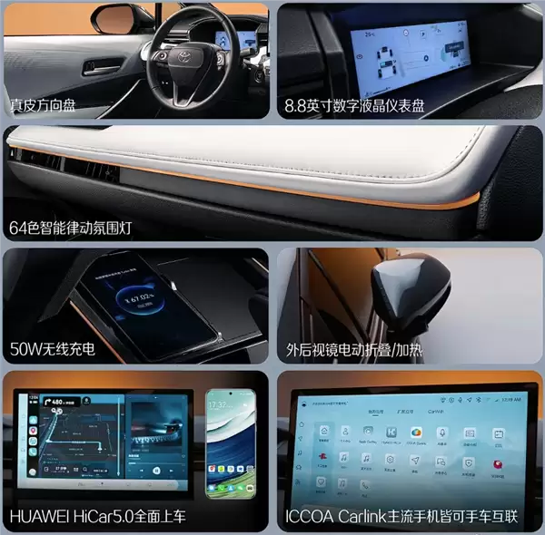 广汽丰田雷凌L官宣：轴距加长至2750mm 三种动力