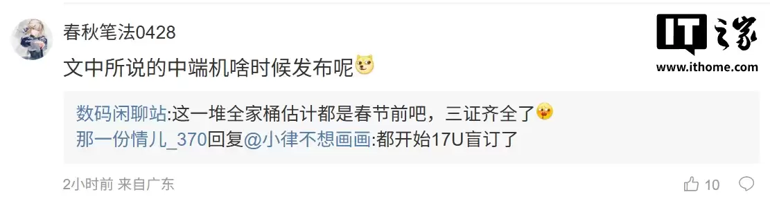 消息称小米 Redmi 已备案 Buds 8 Pro 耳机、Pad 2 Pro 平板,后者国行版规格待定