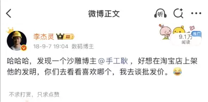 韩路找“手工耿”拍摄视频:到河北后雾太大找不到路了