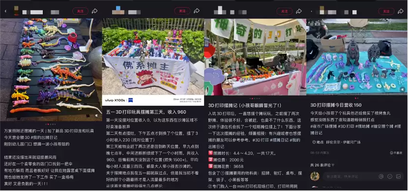 用3D打印机搞副业 包赚的？