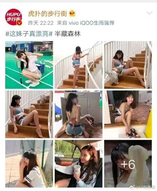 女网红“半藏森林”转行互联网产品经理:社交账号已停更