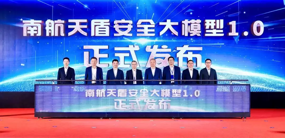 AI与航空安全融合：南方航空与阿里云发布“天盾”大模型 用于故障检修等