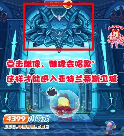 洛克王国亚特兰蒂斯卫城怎么去2026