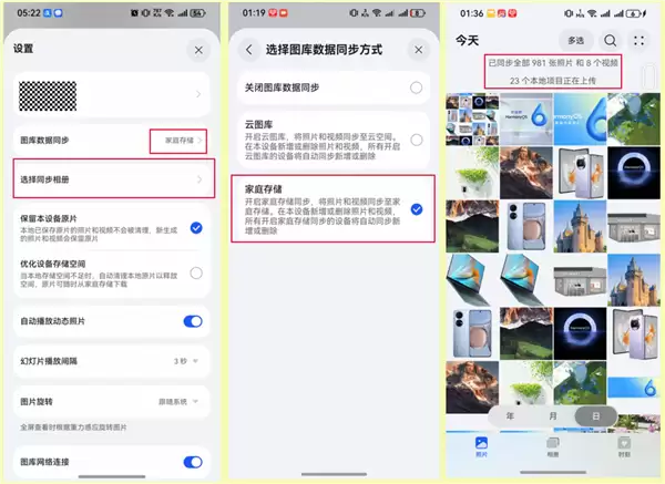 华为家庭存储HarmonyOS 6图库协同将全面上线：图库直接访问备份