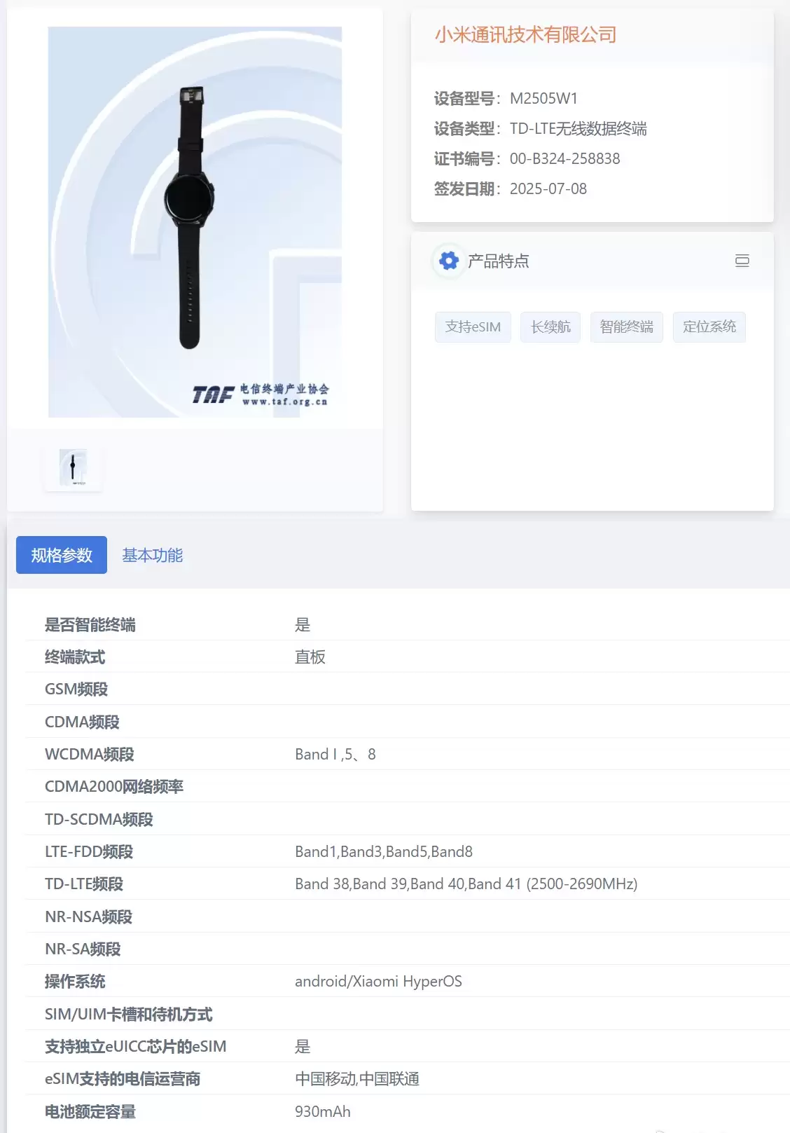 小米圆形智能手表 / Buds 6 耳机预约，本月见