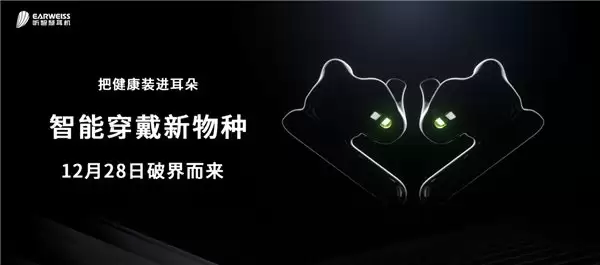 听智慧:未来可穿戴生态是“智慧大脑 + AR眼镜 + AI耳机”的深度协同