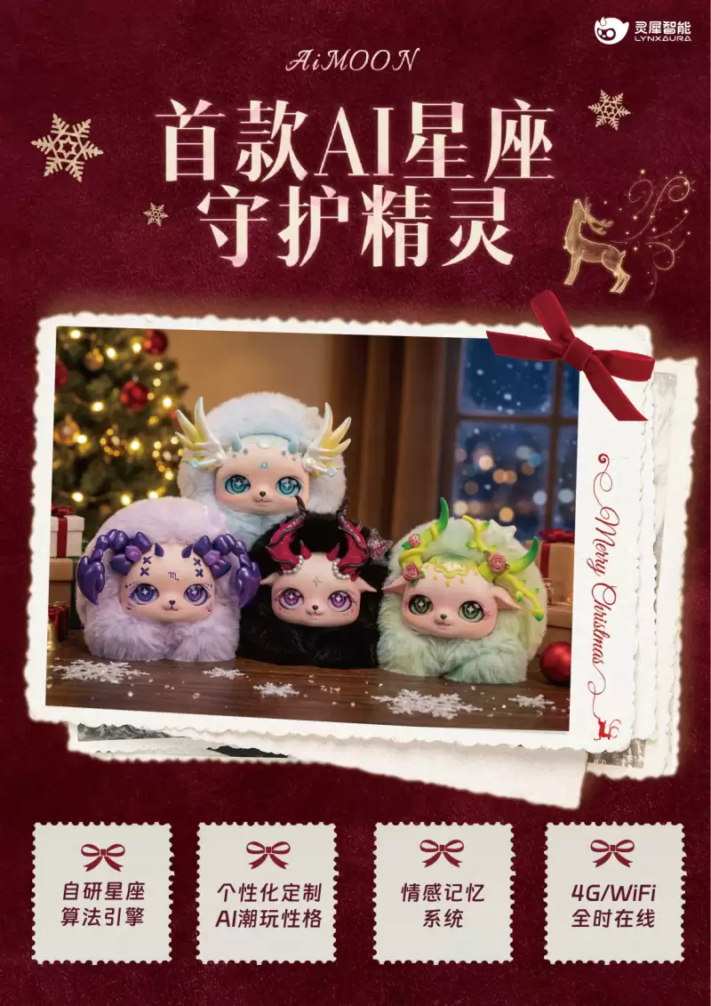 灵犀智能亮相中国电信 2025 数智科技生态大会