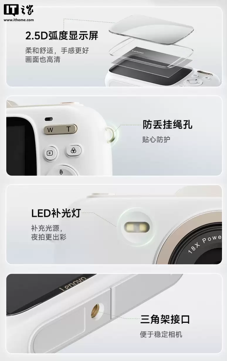 联想推出 X1 数码相机：小巧可爱造型、12MP 传感器，349 元起