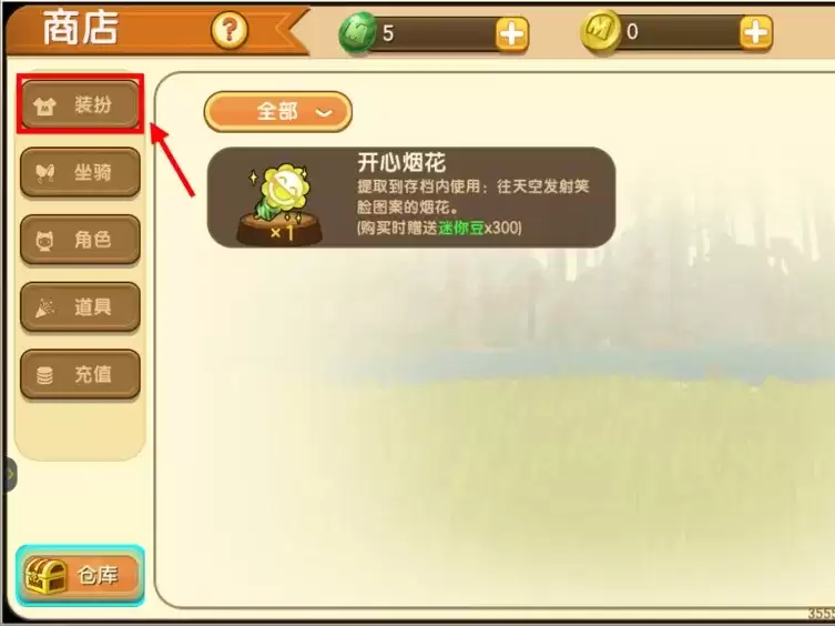 迷你世界怎么换装扮2026