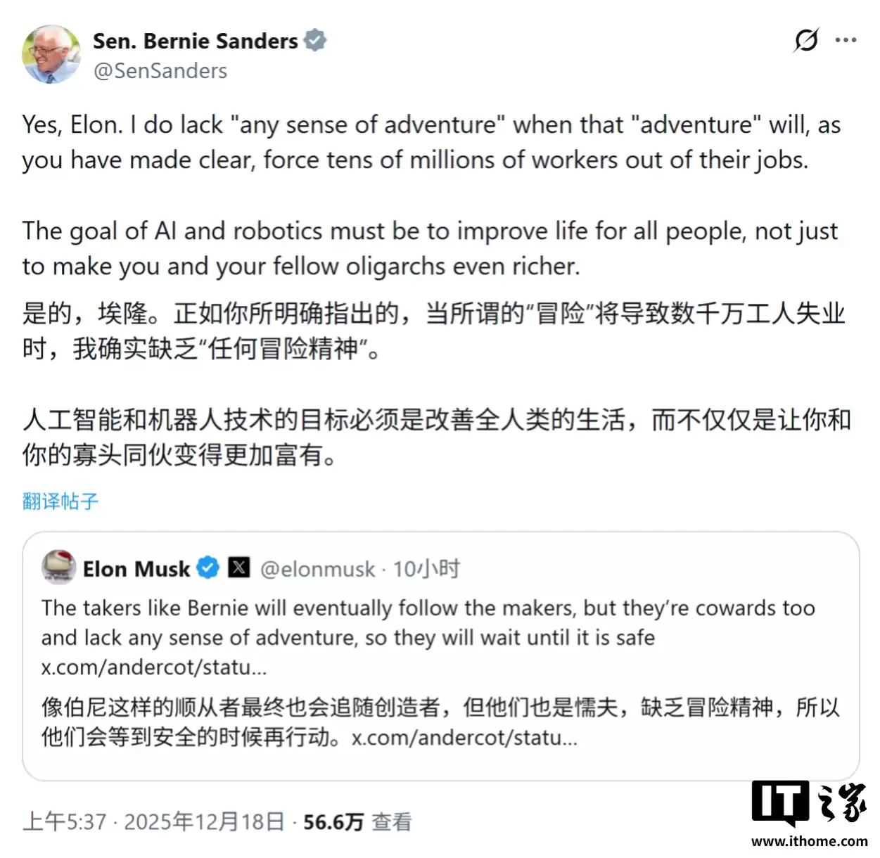 AI 已吞噬全美 5% 电力!马斯克怒怼基建叫停者:你们是懦夫