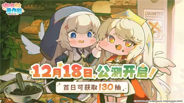 烦恼的时候就捏一捏吧！超解压二次元手游《噗噗脸恶作剧》公测！