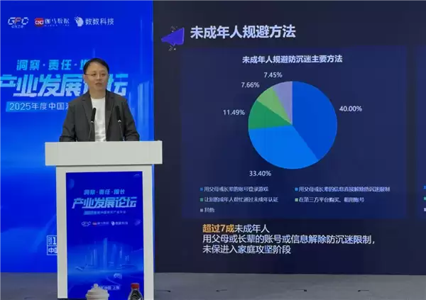 游戏防沉迷进入“家庭攻坚”阶段 超7成用长辈账号或身份绕开限制