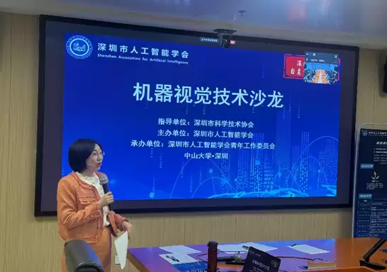 自主创新大讲堂——星火沙龙计划项目“机器视觉技术”圆满举行