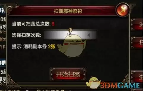 《王者一刀传奇》副本玩法攻略