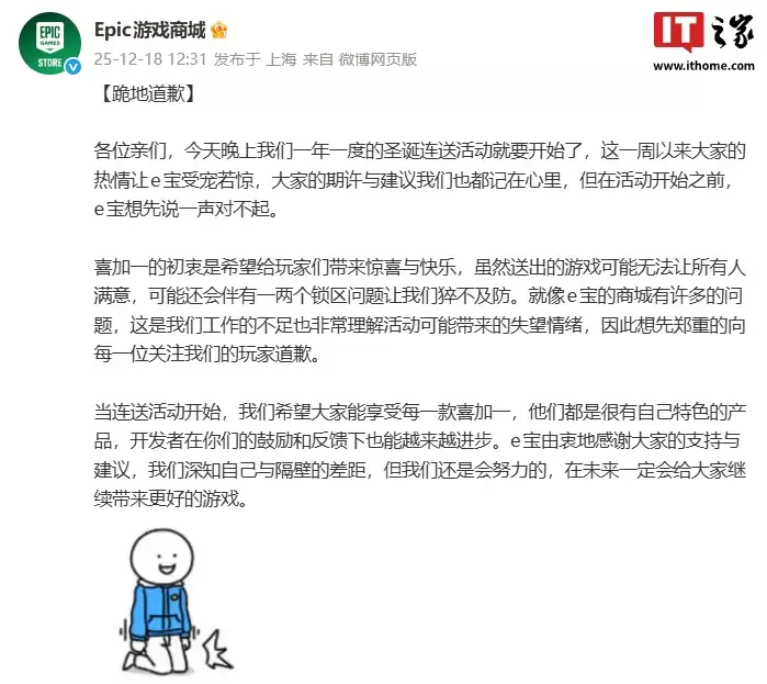 Epic 游戏商城道歉:希望大伙能享受每一款喜加一,都是很有自己特色的产品