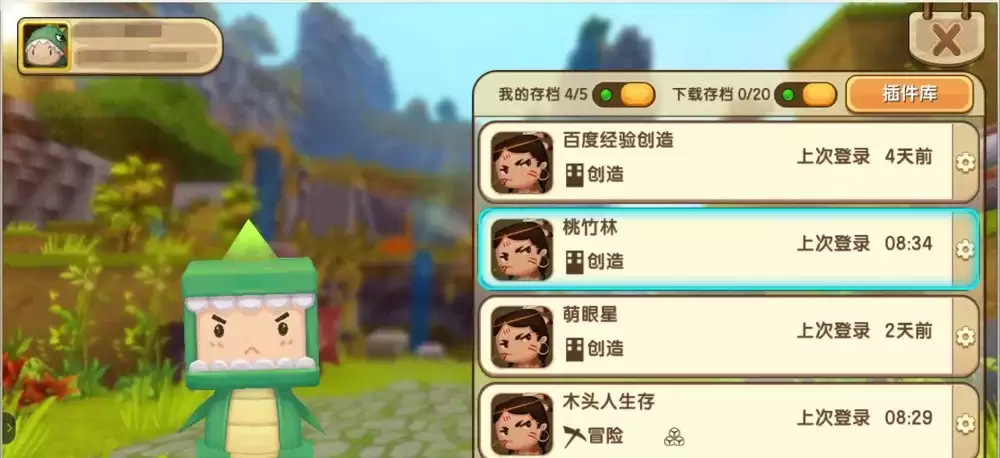 迷你世界怎么换装扮2026