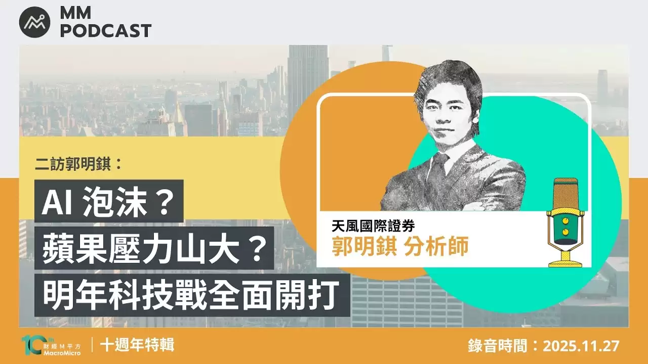 郭明錤:AI危机倒逼苹果激进创新,折叠 iPhone 将革新体验