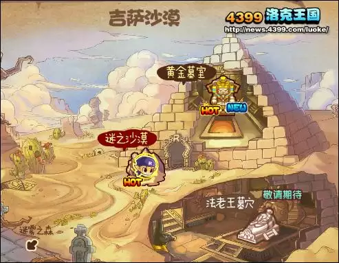 洛克王国黄金墓室怎么去2026