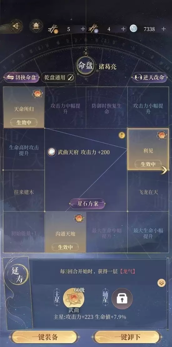 《如鸩》密探诸葛亮用法攻略