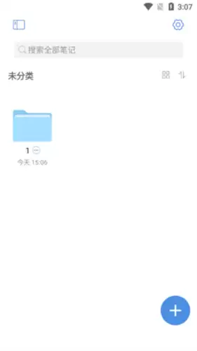 《notehot》删除笔记方法