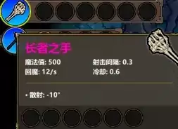 魔法工艺肉搏彩虹技能组攻略