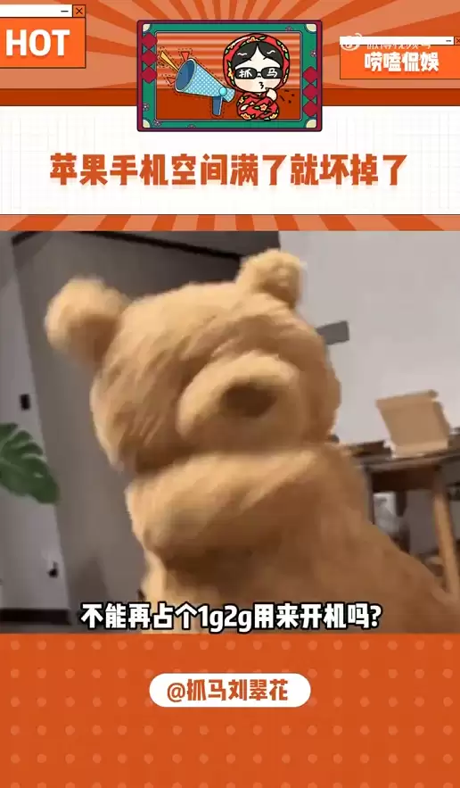 苹果回应iPhone内存用完就坏了：建议及时清理空间