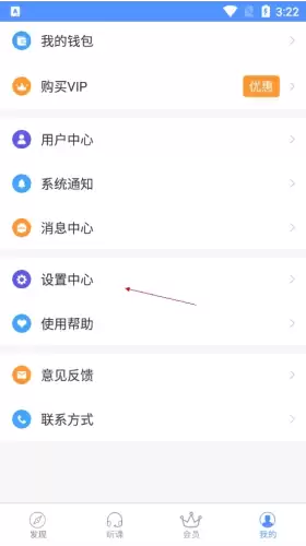 《点猫网》注销账号方法