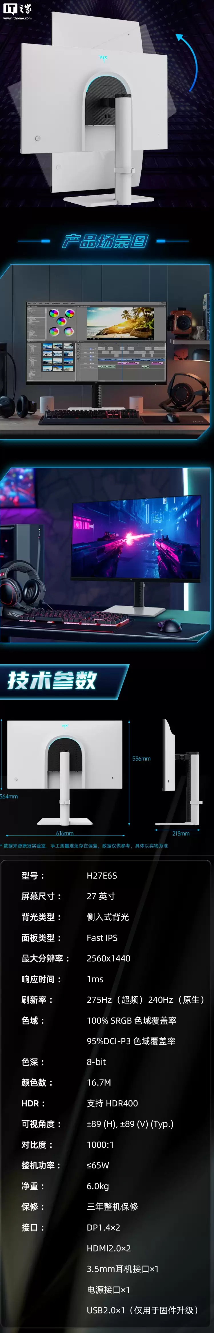 KTC 发布 27 英寸 2K 275Hz 显示器 H27E6S：内置音箱，999 元