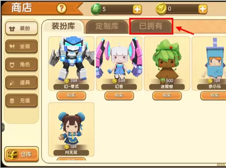 迷你世界怎么换装扮2026