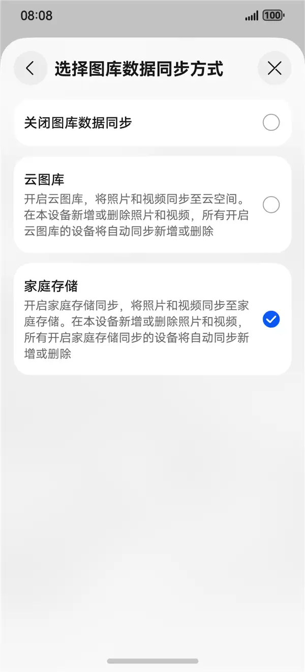 华为家庭存储HarmonyOS 6图库协同将全面上线：图库直接访问备份