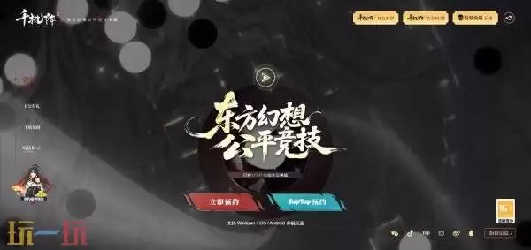 千机阵官网网址是什么 千机阵官网入口