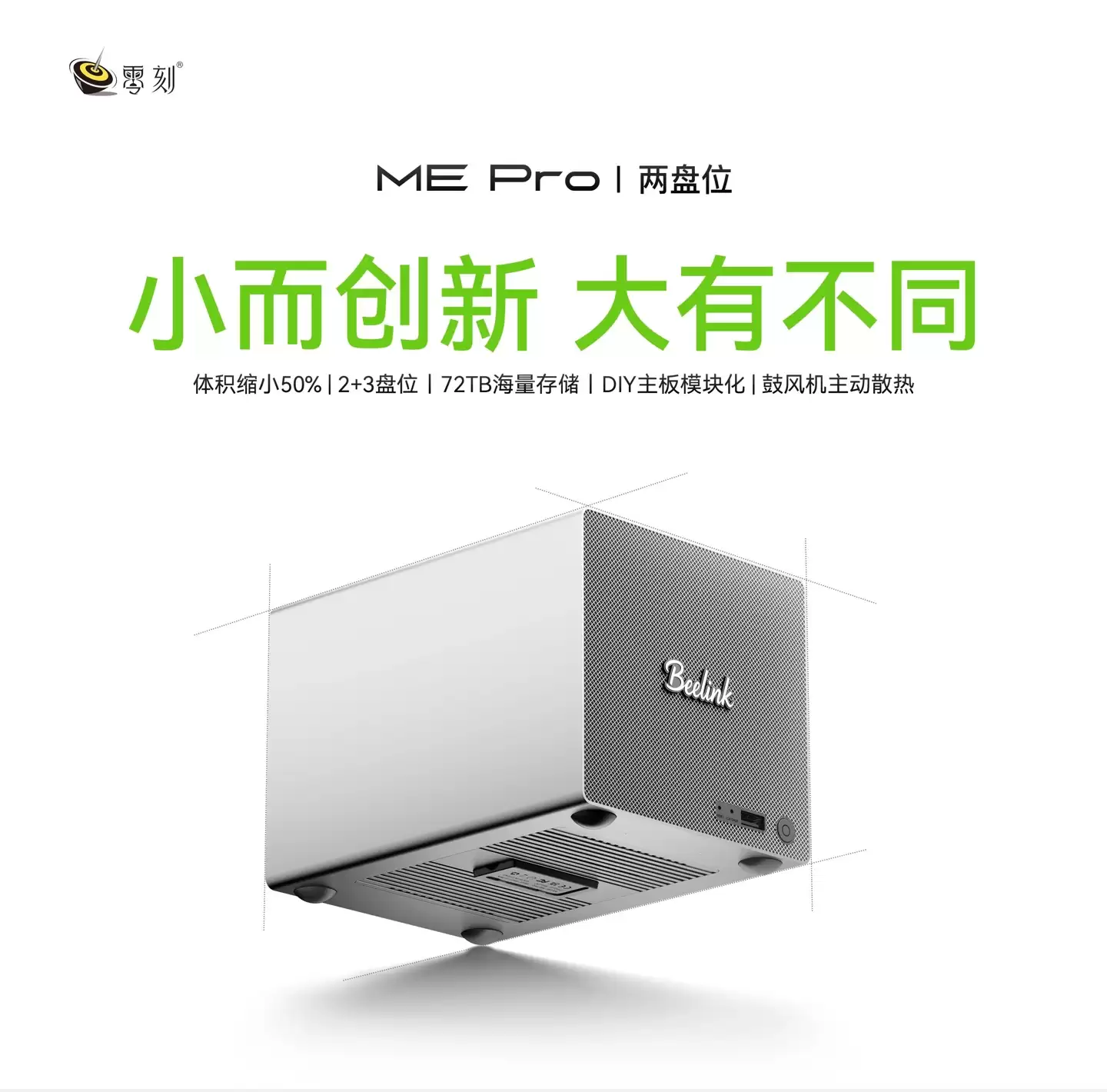 零刻 ME Pro NAS 预售:标配 N95 + 12GB LPDDR5,2+3 盘位